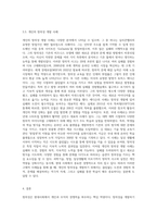 창의성에 대하여 조사하고 창의성을 개발할 수 있는 실제적인 사례를 들어 설명하시오-6