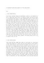 (장애인복지론) 장애개념에 대한 의료적모델과 사회적모델의 시각을 비교하고 본인의 생각을 서술하시오 (5)-2