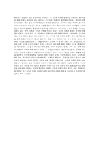 (장애인복지론) 장애개념에 대한 의료적모델과 사회적모델의 시각을 비교하고 본인의 생각을 서술하시오 (5)-4