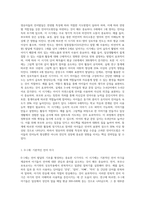 영유아들에게 활동 구성 시 연령별로 적합한 언어지도방법을 구체적으로 제시후 언어지도방법의 연령별 강점-2