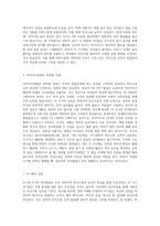 영유아들에게 활동 구성 시 연령별로 적합한 언어지도방법을 구체적으로 제시후 언어지도방법의 연령별 강점-4