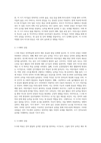 영유아들에게 활동 구성 시 연령별로 적합한 언어지도방법을 구체적으로 제시후 언어지도방법의 연령별 강점-5