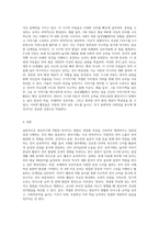 영유아들에게 활동 구성 시 연령별로 적합한 언어지도방법을 구체적으로 제시후 언어지도방법의 연령별 강점-6