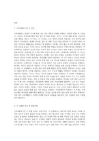 가족생활주기를 7단계로 나누고 각 단계별 특성과 발달과제에 대해 설명하고 현재 자신에게 해당하는-2