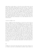 가족생활주기를 7단계로 나누고 각 단계별 특성과 발달과제에 대해 설명하고 현재 자신에게 해당하는-3