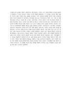 가족생활주기를 7단계로 나누고 각 단계별 특성과 발달과제에 대해 설명하고 현재 자신에게 해당하는-4