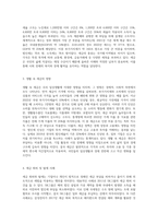 생활과 세금 사례연구-2