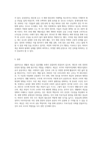 생활과 세금 사례연구-3