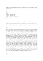 (장애인복지론) 장애개념에 대한 의료적모델과 사회적모델의 시각을 비교하고 본인의 생각을 서술하시오 (6)-1
