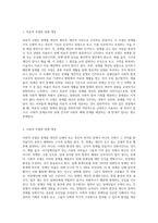 (장애인복지론) 장애개념에 대한 의료적모델과 사회적모델의 시각을 비교하고 본인의 생각을 서술하시오 (6)-2