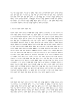 (장애인복지론) 장애개념에 대한 의료적모델과 사회적모델의 시각을 비교하고 본인의 생각을 서술하시오 (6)-3