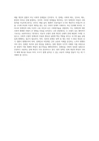 (장애인복지론) 장애개념에 대한 의료적모델과 사회적모델의 시각을 비교하고 본인의 생각을 서술하시오 (6)-4