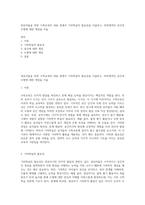 영유아들을 위한 수학교육의 내용 중에서 기하학습의 필요성을 서술하고, 하위영역인 공간과 도형에 대한 개념을 서술-1