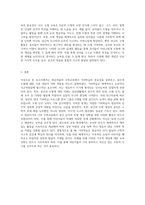 영유아들을 위한 수학교육의 내용 중에서 기하학습의 필요성을 서술하고, 하위영역인 공간과 도형에 대한 개념을 서술-3