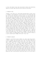 가족생활주기를 설명하고, 자신의 가족생활주기를 발달단계별로 나열하고 그에 대한 과업을 (2)-2
