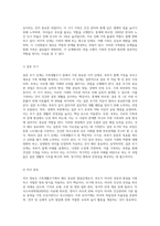 가족생활주기를 설명하고, 자신의 가족생활주기를 발달단계별로 나열하고 그에 대한 과업을 (2)-4