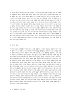 가족생활주기를 설명하고, 자신의 가족생활주기를 발달단계별로 나열하고 그에 대한 과업을 (2)-5
