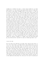 가족생활주기를 설명하고, 자신의 가족생활주기를 발달단계별로 나열하고 그에 대한 과업을 (2)-6