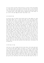 가족생활주기를 설명하고, 자신의 가족생활주기를 발달단계별로 나열하고 그에 대한 과업을 (2)-7