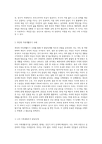 가족생활주기를 설명하고, 자신의 가족생활주기를 발달단계별로 나열하고 그에 대한 과업을 (2)-8