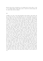 가족생활주기를 설명하고, 자신의 가족생활주기를 발달단계별로 나열하고 그에 대한 과업을 (2)-10