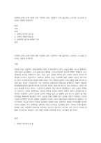 (문화와 교양) 교재 1장에 보면 “문화와 교양, 인문학은 이제 젊은이든 노인이든 스스로를 보존하는 생존의 문제이자-1
