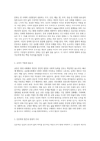 (문화와 교양) 교재 1장에 보면 “문화와 교양, 인문학은 이제 젊은이든 노인이든 스스로를 보존하는 생존의 문제이자-2