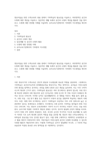 영유아들을 위한 수학교육의 내용 중에서 기하학습의 필요성을 서술하고, 하위영역인 공간과 도형에 대한 개념을 서술하고, 일상적인 생활 속에서 공간과 도형의 개념을 활용한 것을 찾아보고, 도형에 대한 연령별 이해를 서술하며, 유아교육기관에서의 기하편의 지도방법을 제시하시오-1