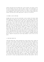 영유아들을 위한 수학교육의 내용 중에서 기하학습의 필요성을 서술하고, 하위영역인 공간과 도형에 대한 개념을 서술하고, 일상적인 생활 속에서 공간과 도형의 개념을 활용한 것을 찾아보고, 도형에 대한 연령별 이해를 서술하며, 유아교육기관에서의 기하편의 지도방법을 제시하시오-3