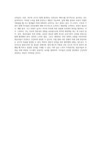 영유아들의 안전을 위해 영유아교육기관과 가정과의 바람직한 협력에 대해 자신의 생각을 구체적이고 자세하게-4