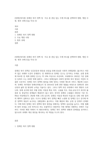 (장애인복지론) 장애인 복지 정책 및  이슈 중 관심 있는 주제 하나를 선택하여 현황, 쟁점 사항, 향후 과제 등을 작성 (3)-1