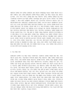 (장애인복지론) 장애인 복지 정책 및  이슈 중 관심 있는 주제 하나를 선택하여 현황, 쟁점 사항, 향후 과제 등을 작성 (3)-2