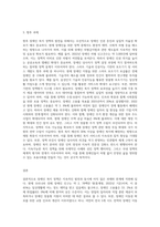 (장애인복지론) 장애인 복지 정책 및  이슈 중 관심 있는 주제 하나를 선택하여 현황, 쟁점 사항, 향후 과제 등을 작성 (3)-3
