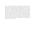 (장애인복지론) 장애인 복지 정책 및  이슈 중 관심 있는 주제 하나를 선택하여 현황, 쟁점 사항, 향후 과제 등을 작성 (3)-4