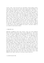 생활습관병(성인병)에 대한 정의와 그 병에 대한 운동처방에 대하여 설명하시오 (2)-2
