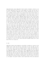 생활습관병(성인병)에 대한 정의와 그 병에 대한 운동처방에 대하여 설명하시오 (2)-3