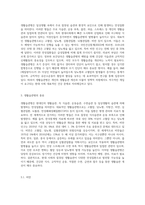 생활습관병(성인병)에 대한 정의와 그 병에 대한 운동처방에 대하여 설명하시오 (3)-2