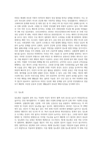 생활습관병(성인병)에 대한 정의와 그 병에 대한 운동처방에 대하여 설명하시오 (3)-3