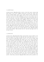 생활습관병(성인병)에 대한 정의와 그 병에 대한 운동처방에 대하여 설명하시오 (3)-5