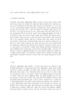 생활습관병(성인병)에 대한 정의와 그 병에 대한 운동처방에 대하여 설명하시오 (3)-6