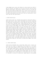한국 사회복지직의 현황과 본인이 생각하는 사회복지 전문직에 대해 설명하시오 (6)-4