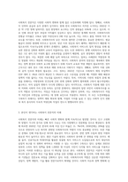 한국 사회복지직의 현황과 본인이 생각하는 사회복지 전문직에 대해 설명하시오 (6)-6