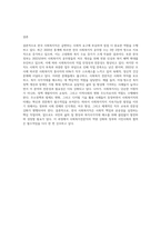 한국 사회복지직의 현황과 본인이 생각하는 사회복지 전문직에 대해 설명하시오 (6)-9