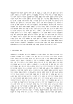 생활습관병(성인병)에 대한 정의와 그 병에 대한 운동처방에 대하여 설명하시오 (4)-2
