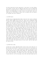 생활습관병(성인병)에 대한 정의와 그 병에 대한 운동처방에 대하여 설명하시오 (4)-3