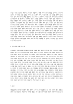 생활습관병(성인병)에 대한 정의와 그 병에 대한 운동처방에 대하여 설명하시오 (4)-4