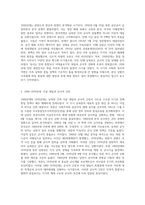 (문화통합론과 북한문학) 1950년대부터 2000년대까지 남북한 통일정책의 변화 양상을 시기별로 정리한 후, 통일에 관한-2