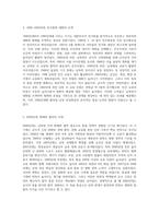 (문화통합론과 북한문학) 1950년대부터 2000년대까지 남북한 통일정책의 변화 양상을 시기별로 정리한 후, 통일에 관한-3