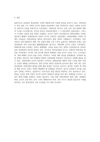 (문화통합론과 북한문학) 1950년대부터 2000년대까지 남북한 통일정책의 변화 양상을 시기별로 정리한 후, 통일에 관한-4