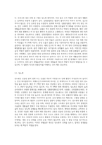생활습관병(성인병)에 대한 정의와 그 병에 대한 운동처방에 대하여 설명하시오 (8)-3